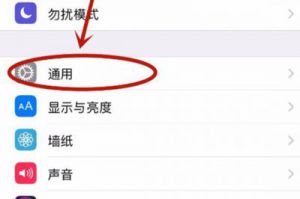 苹果13强制开机按哪三个键 苹果13怎么强制关机