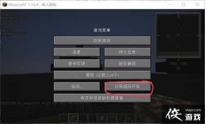 我的世界正版联机教程 我的世界联机正版教程
