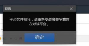 魔兽争霸怎么卸载不了 星际争霸2卸载