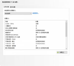 n卡玩游戏最佳设置 n卡游戏最佳设置