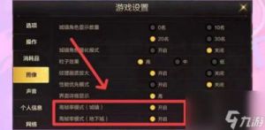 手机游戏模式怎么设置 苹果手机游戏模式