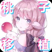 桃子移植3d触摸互动类游戏 3d触摸互动类游戏