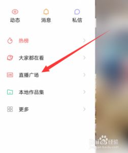 快手怎么调清晰度 快手直播怎么调清晰度
