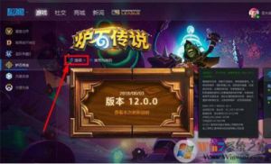 魔兽世界怎么卸载 魔兽世界怎么卸载官网
