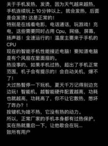 一打游戏手机就发烫 一打开游戏手机就发烫