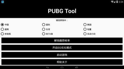 pubg如何打字交流 pubg如何充值