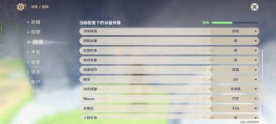 原神手机画质怎么调最流畅 原神画质助手120帧免费下载