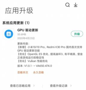 小米手机游戏gpu设置 小米手机gpu设置