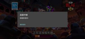 电脑上游戏全部登不上 网络正常但是游戏登录不上