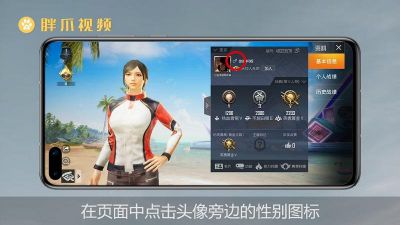 和平精英怎么改性别 和平精英免费改名卡