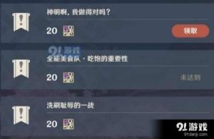 稻妻声望怎么快速提升 稻妻声望npc在哪