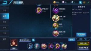 王者荣耀周瑜出装打法 周瑜打法教学