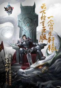 轩辕传奇手游黑狼任务 轩辕传奇手游部族任务