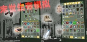 末日生存求生之路攻略大全 末日生存幸存者求生之路无限子弹