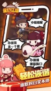 爆炒江湖游戏的客服在哪里？