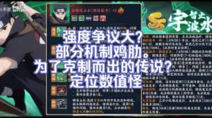 火影忍者手游忍者“止水”连招技巧分享与详解