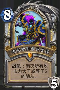 炉石传说中的狂风巨浪：盘点各版本顶级橙卡