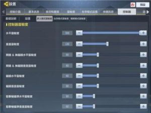 使命召唤手游灵敏度与键位设置指南，高效游戏必备
