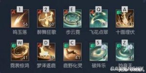 逆水寒手游鸿音技能介绍