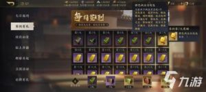 《御剑江湖》第2-7天开荒攻略