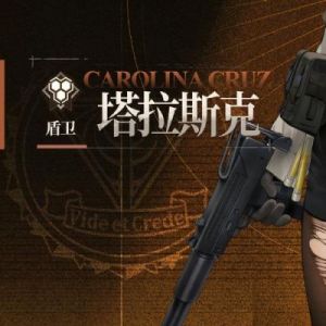 塔拉斯克技能介绍和攻略 | 异象回声