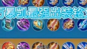 王者荣耀测字选键技巧全解析及实战