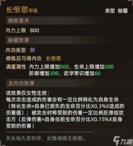 大侠立志传兽语提升攻略详解【2021最新】