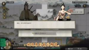 鬼谷八荒NPC交互切磋攻略