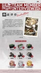湮灭边界线IS-2索菲亚技能介绍【详细攻略】